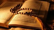 واژگان و الفاظ در قرآن؛ ناظر به پدیده‌های کلان اجتماعی