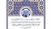 نسخۀ آیت‌الله بهجت (ره) برای افزایش ایمان و دوری از قساوت قلب