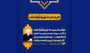 توصیه آیت‌الله‌العظمی بهجت برای پاک‌سازی دل از ریا