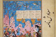 برگزاری شاهنامه خوانی به زبان های ژاپنی، چینی، آلمانی، و روسی / انتشار نخستین ترجمه شاهنامه توسط خانم بئاتریس سالاس به زبان اسپانیایی